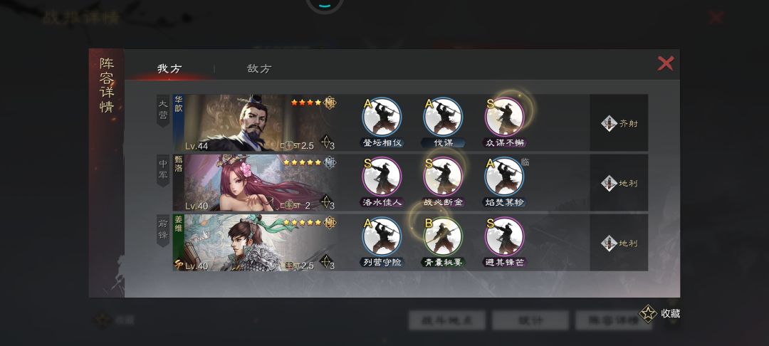 老司机带队 3