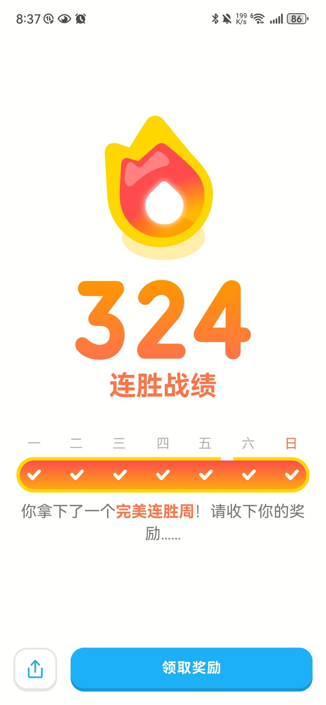 这一天终于来了 1