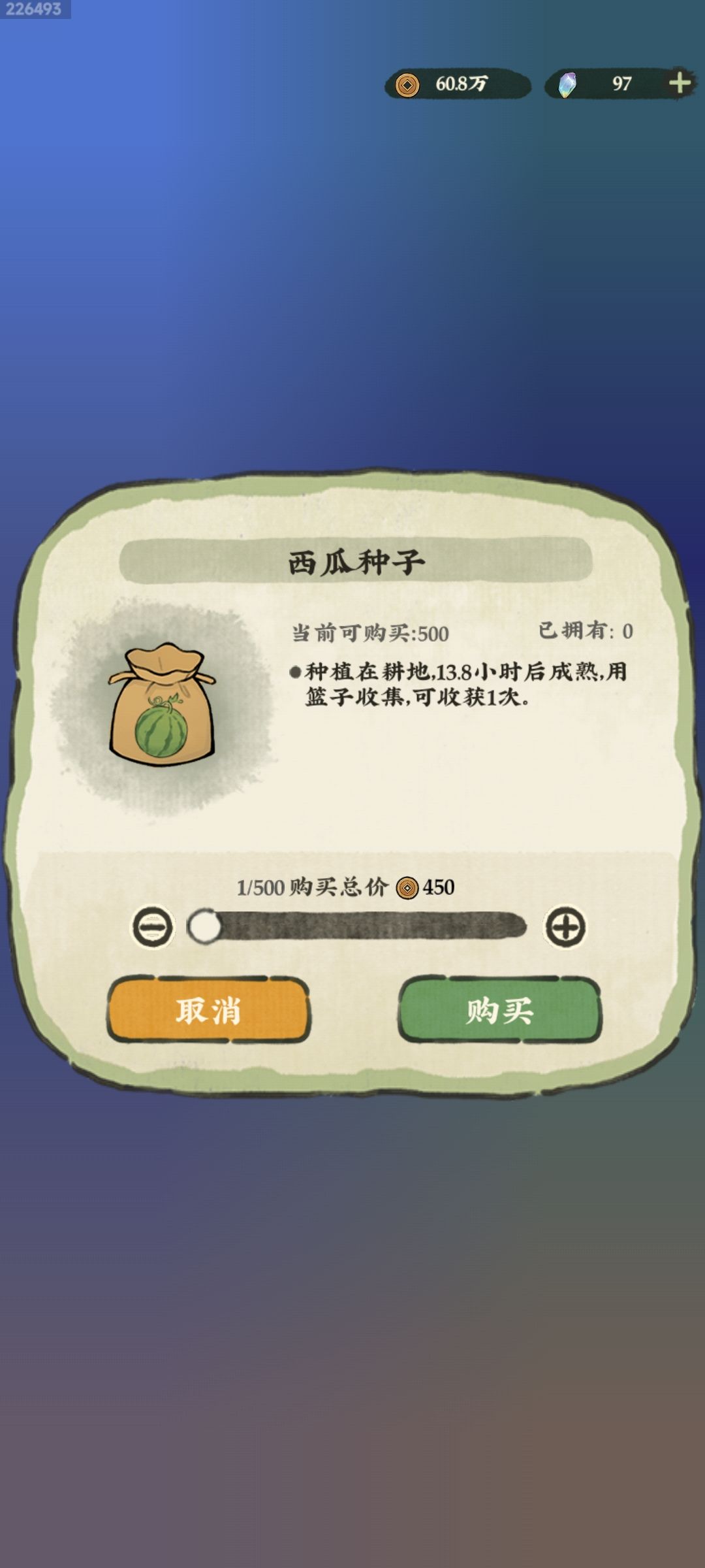 解放双手休闲的去种田收菜的前置条件截图