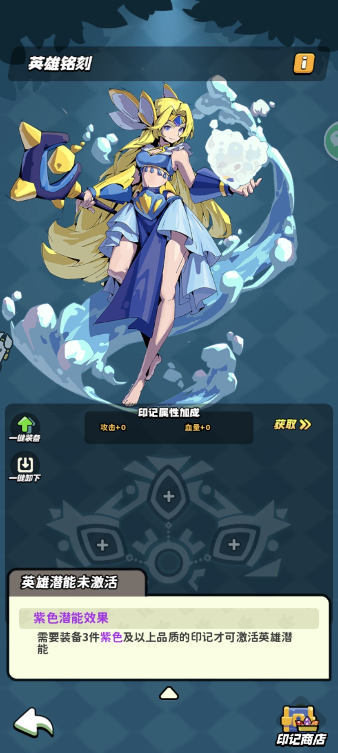 新英雄,美神 1