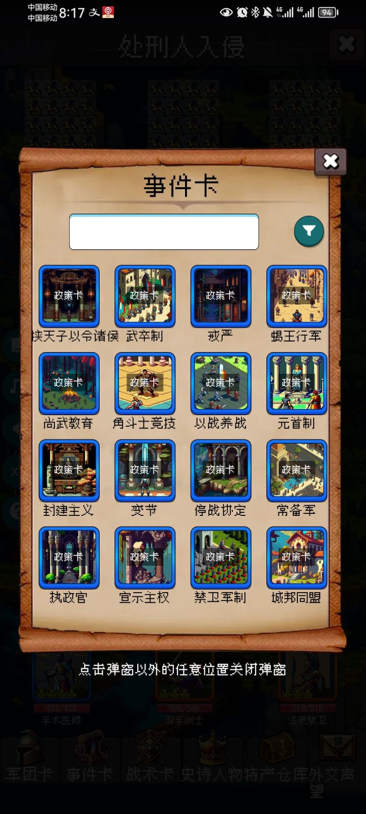 论坛打卡第四天截图