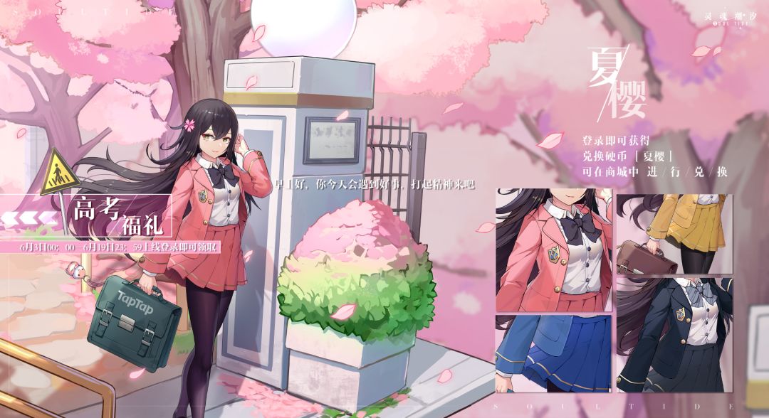 为什么要全都有才能拿夏樱啊 2
