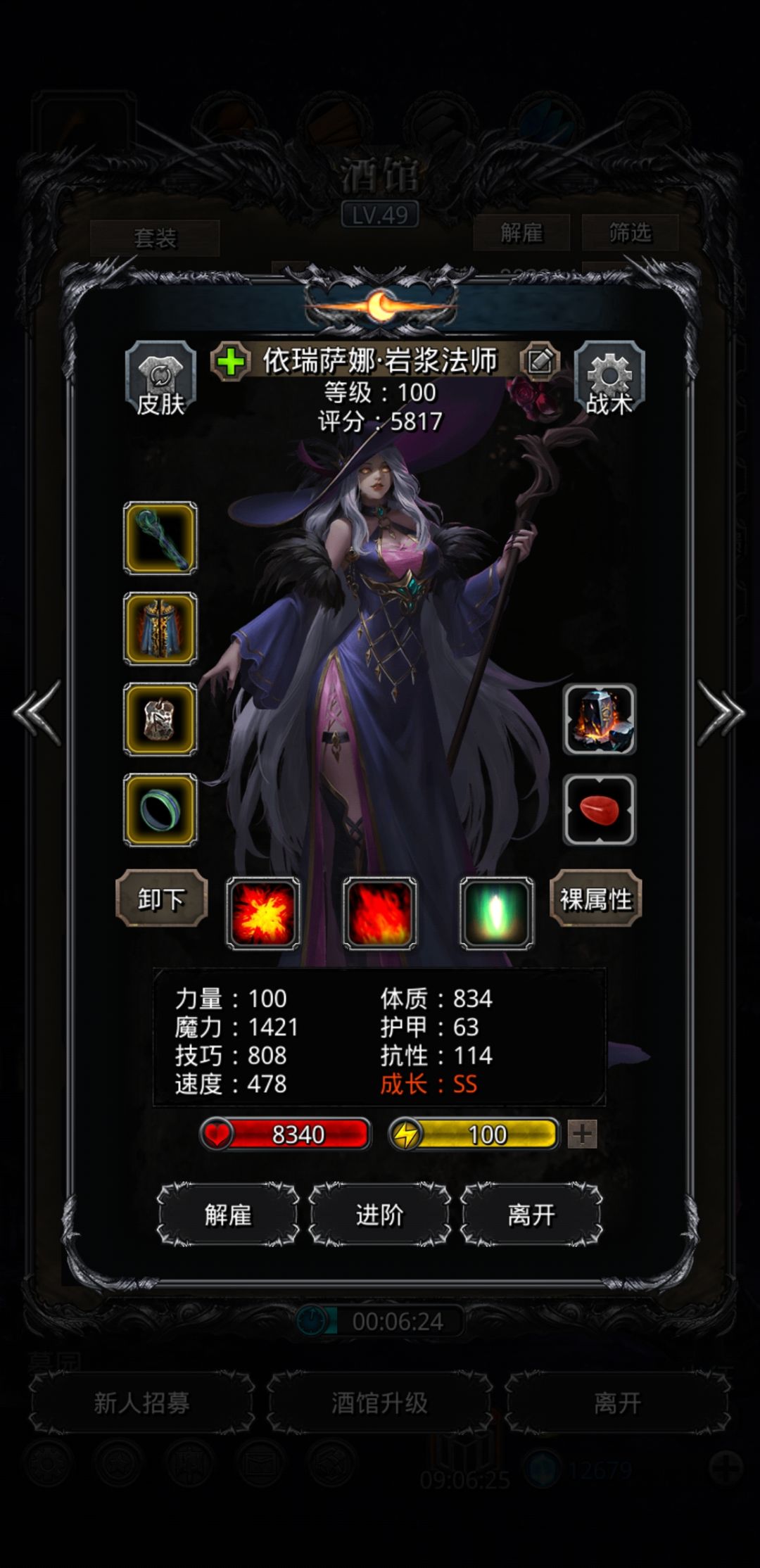 裂隙41血法单通 3