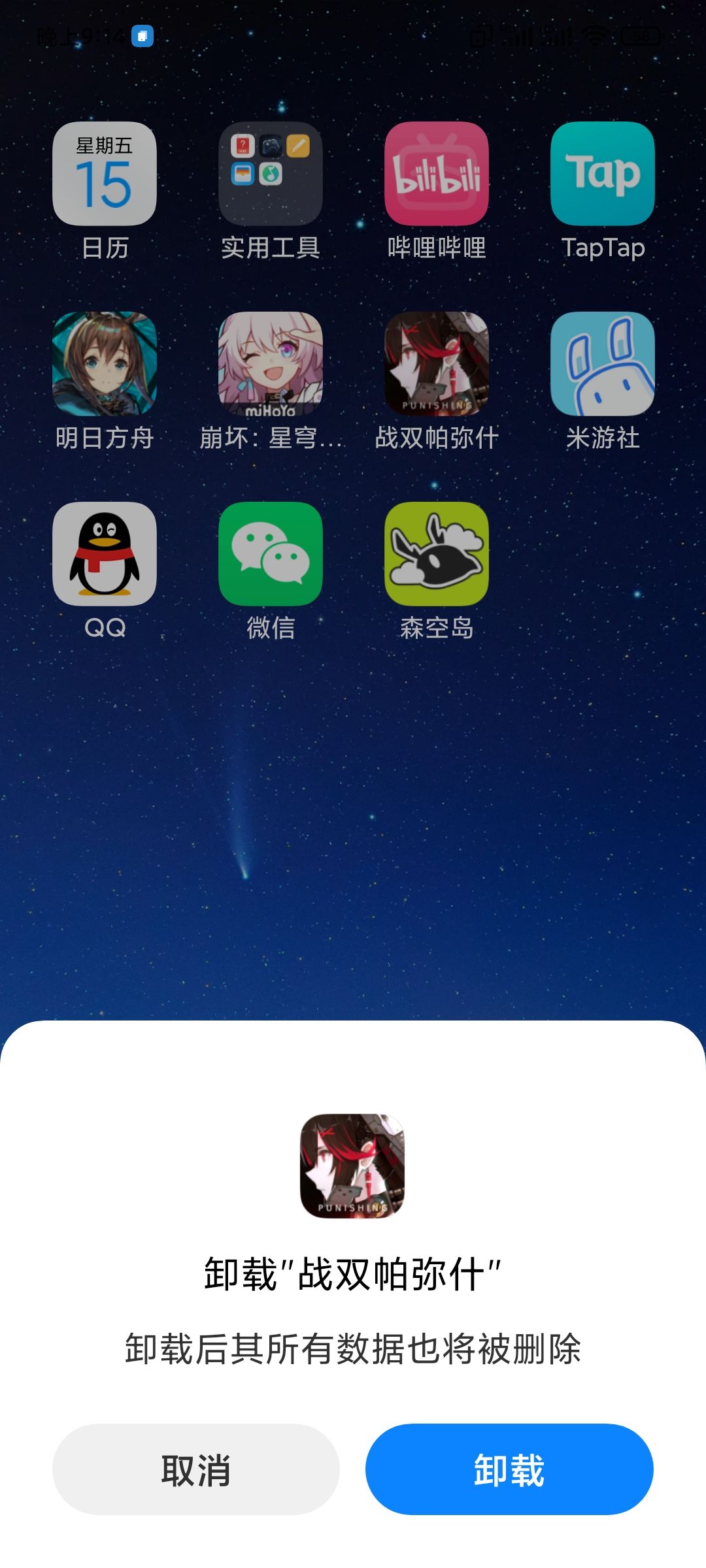 终究还是结束了 7
