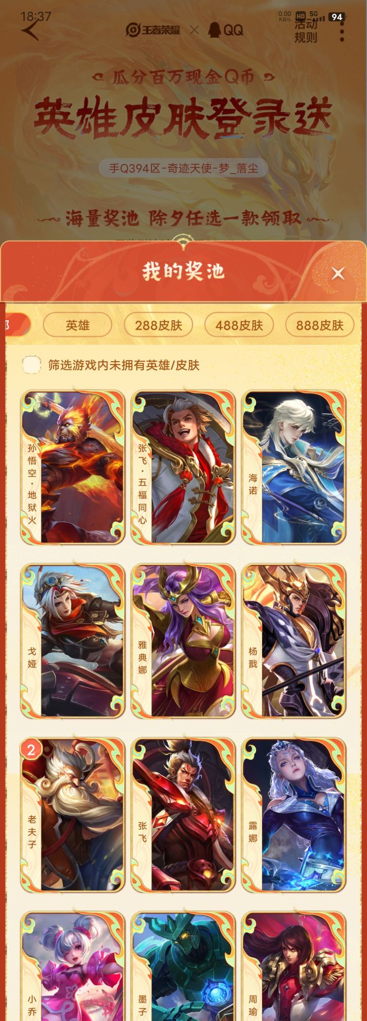 无论好不好，抽到就是好运。截图