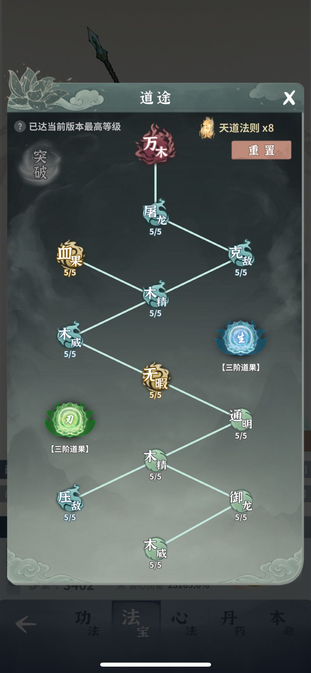怎么过龙9堕仙9 3