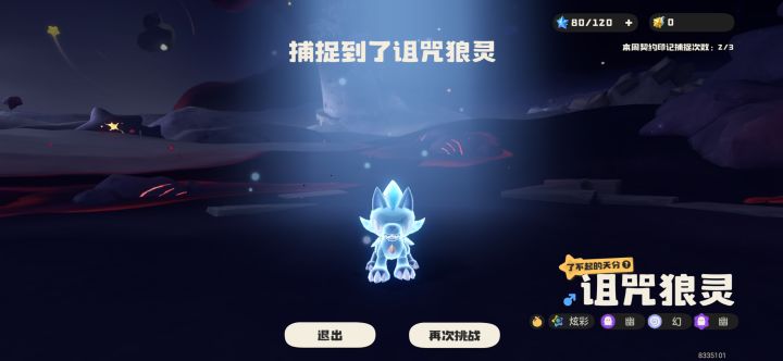 不是,第一只就出炫彩?截图