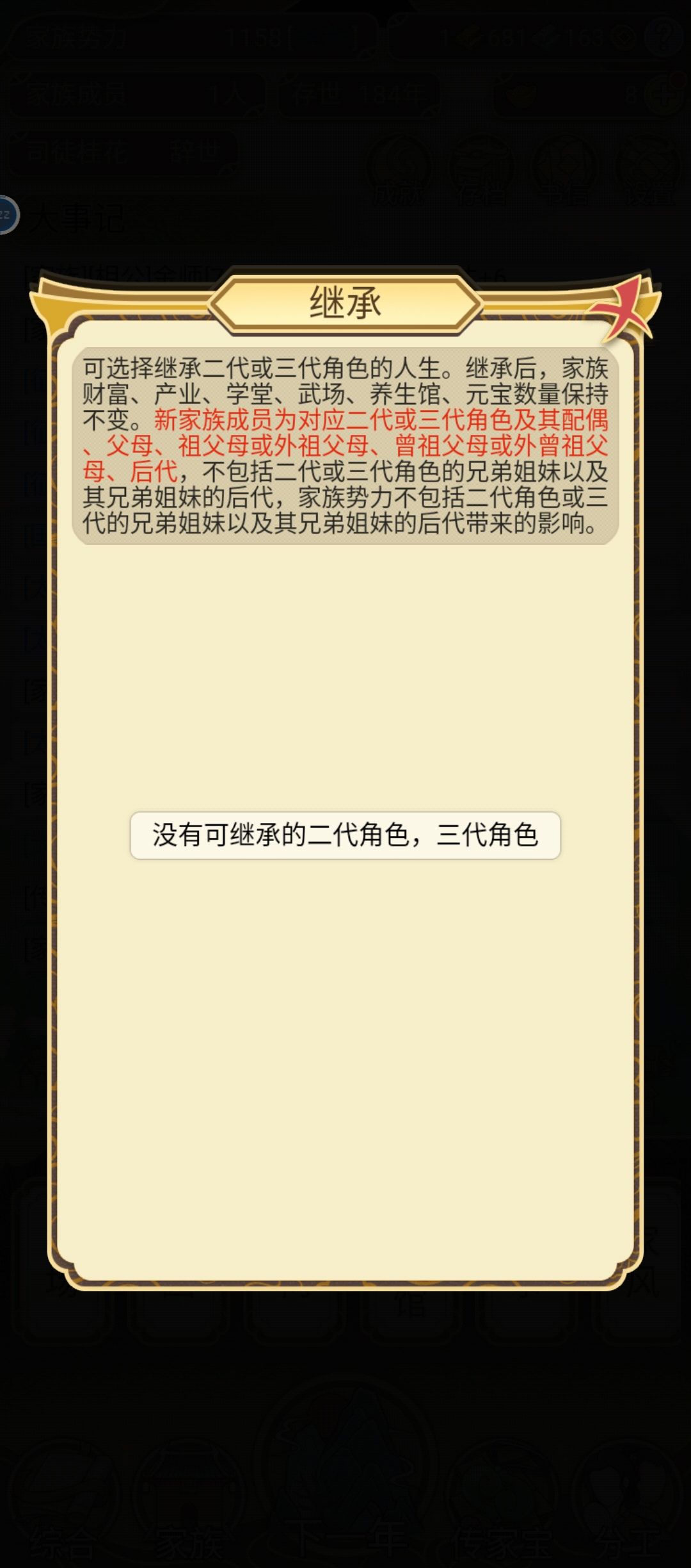 😠😠能不能完善一下机制,这不进入无解了 1