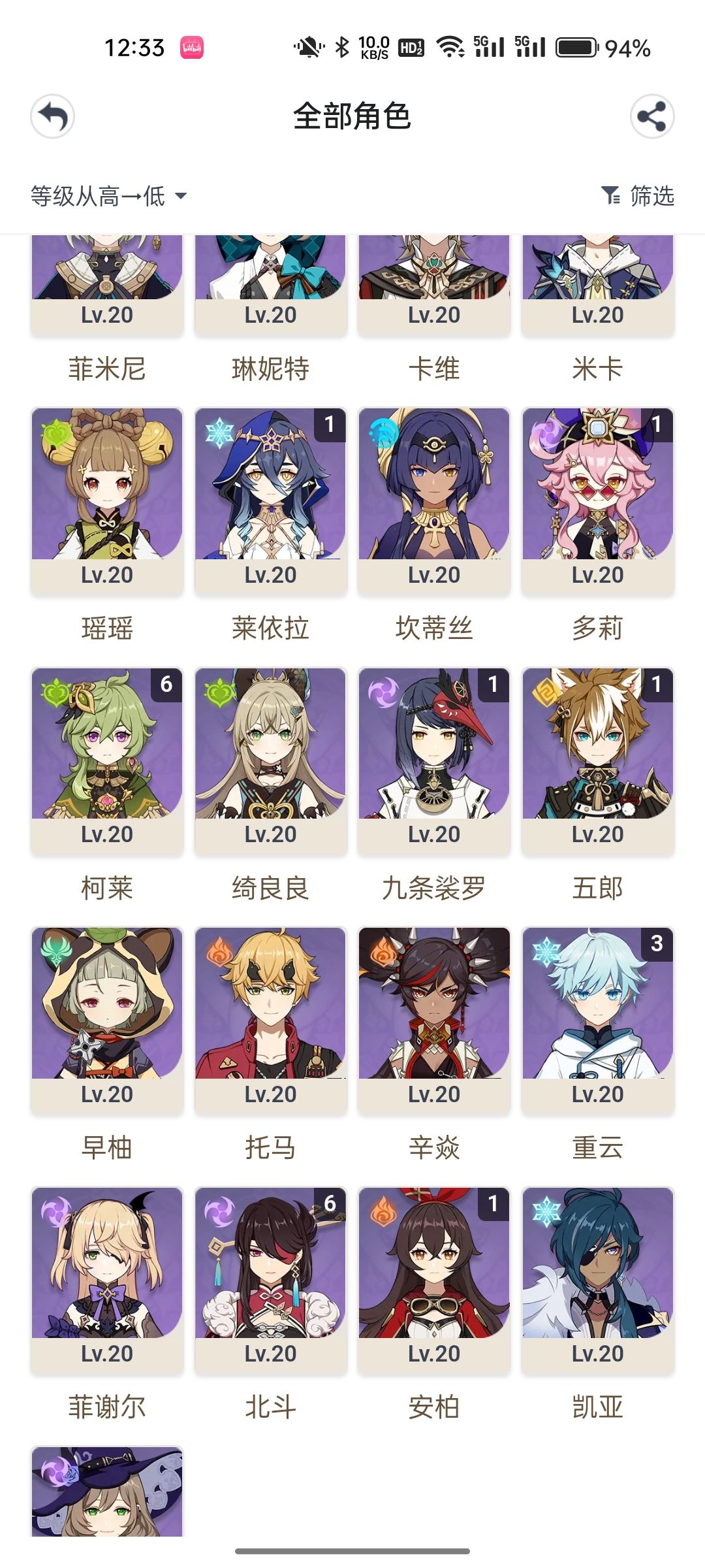 佬们,有大保底了,建议抽爱可菲吗 2