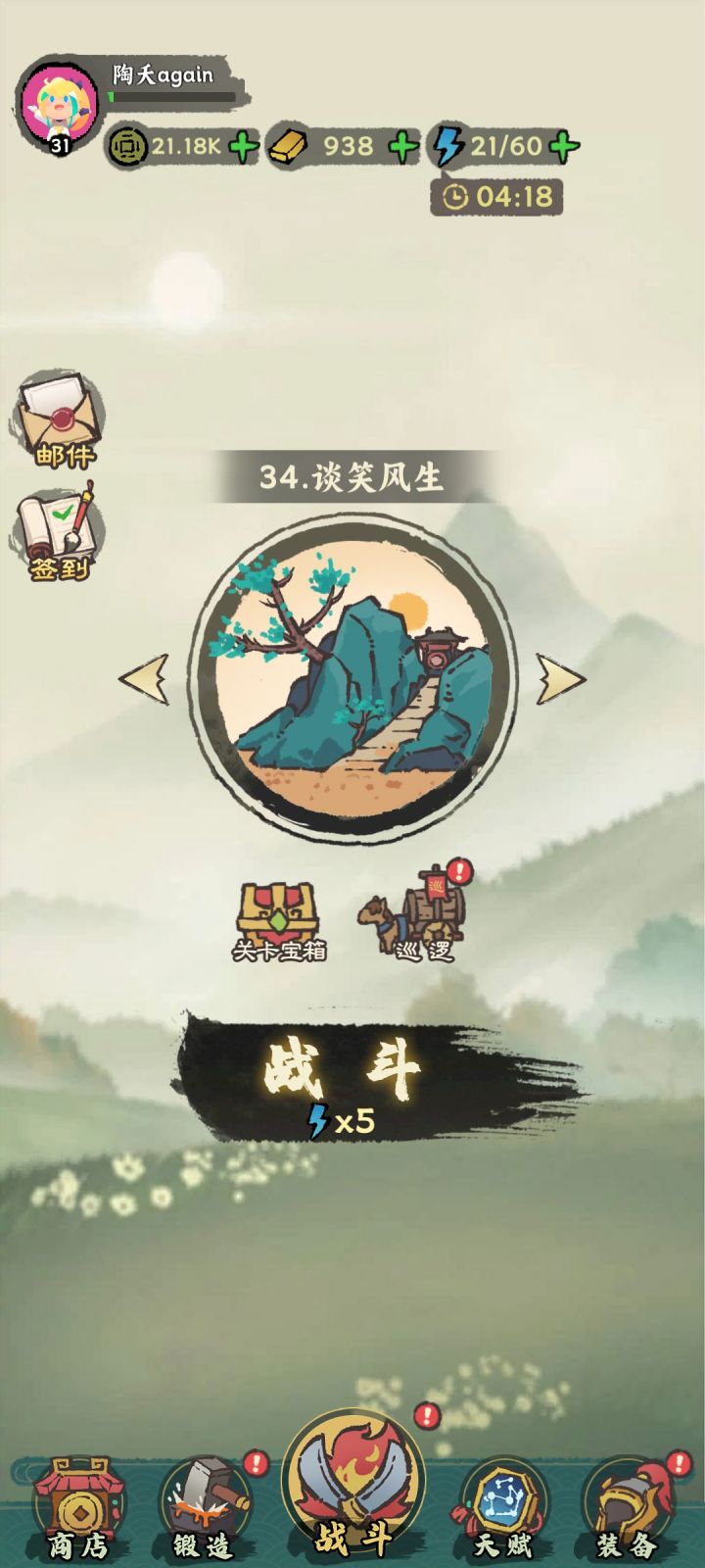 半点小攻略截图
