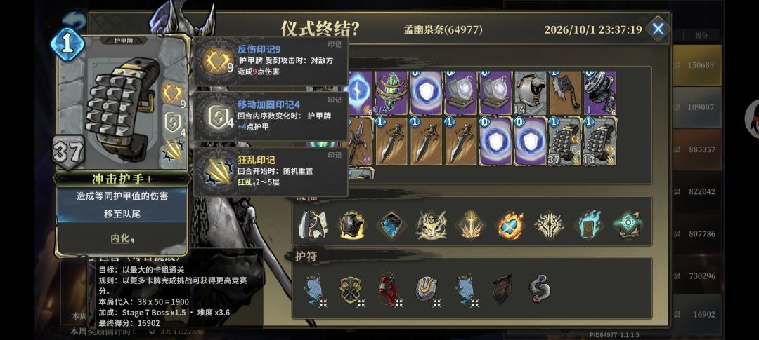 新版本舞者对铁山的帮助还是太大了 1