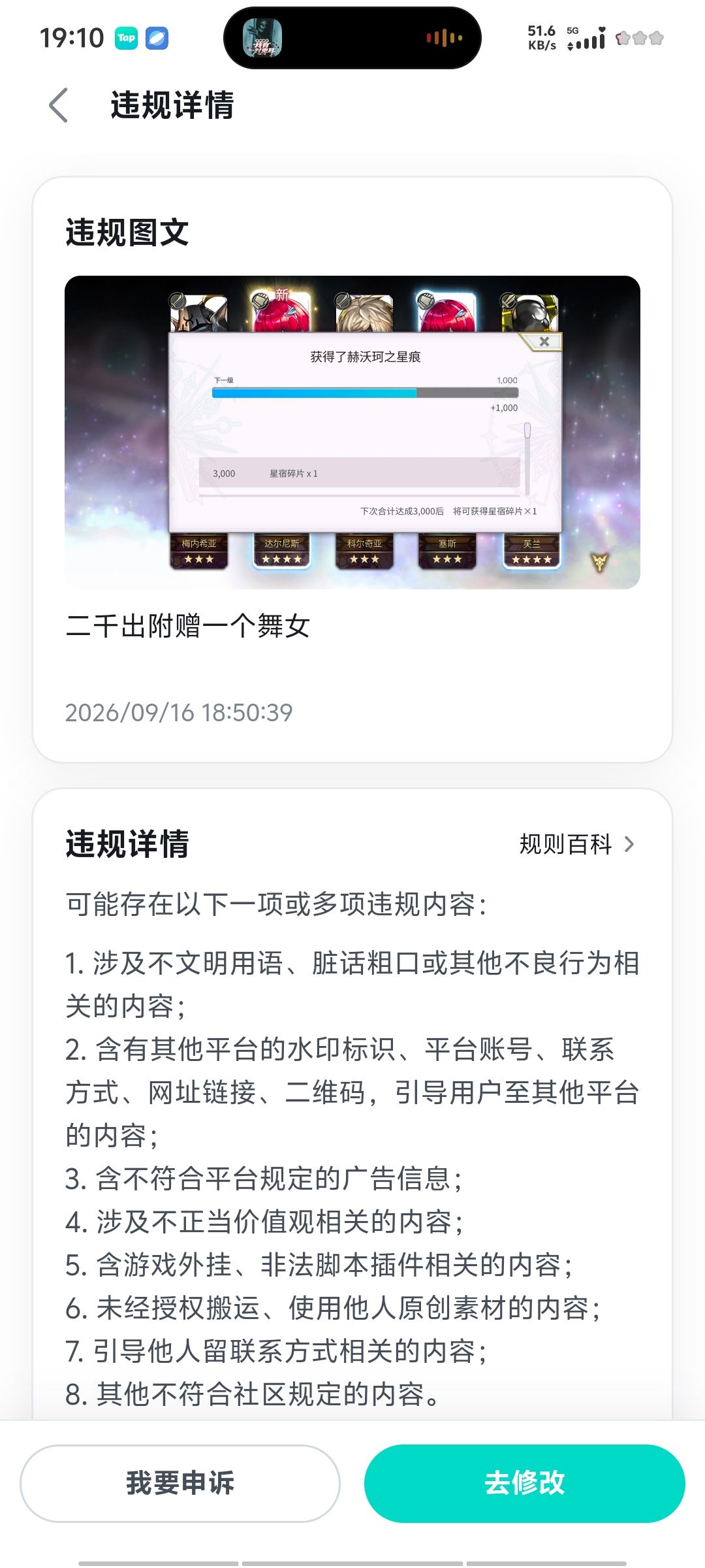 被人机审核气晕 2