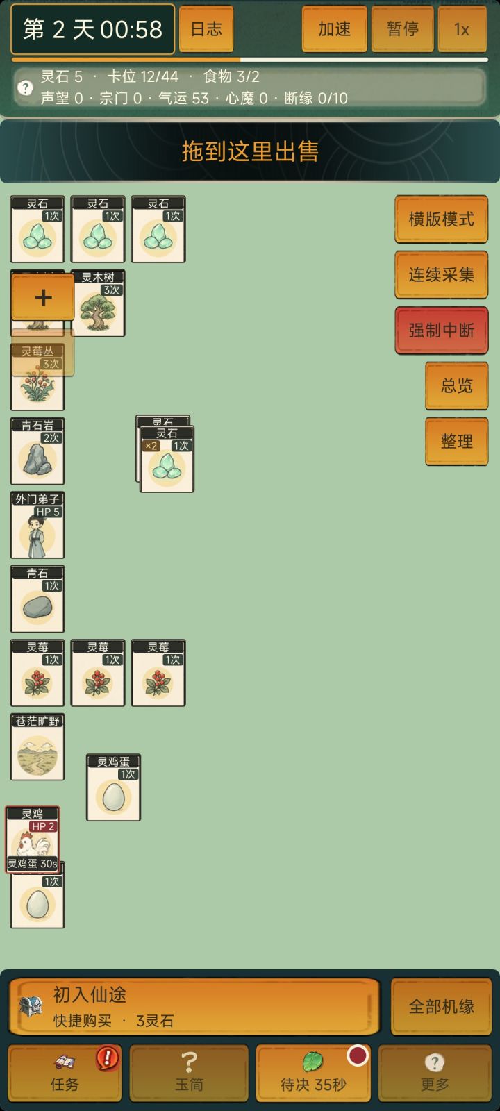 有办法隐藏吗？感觉很占地方啊截图