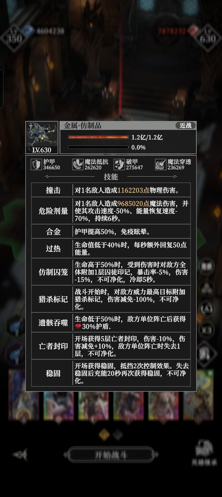 20章上半挑战-典狱长的仿制品(已通关) 3