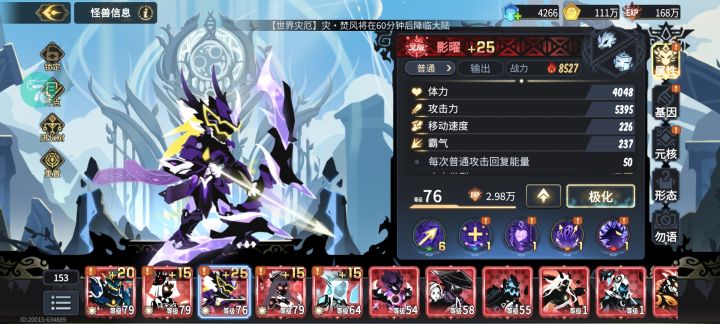 不知道怎么发展了求大佬们指点迷津截图