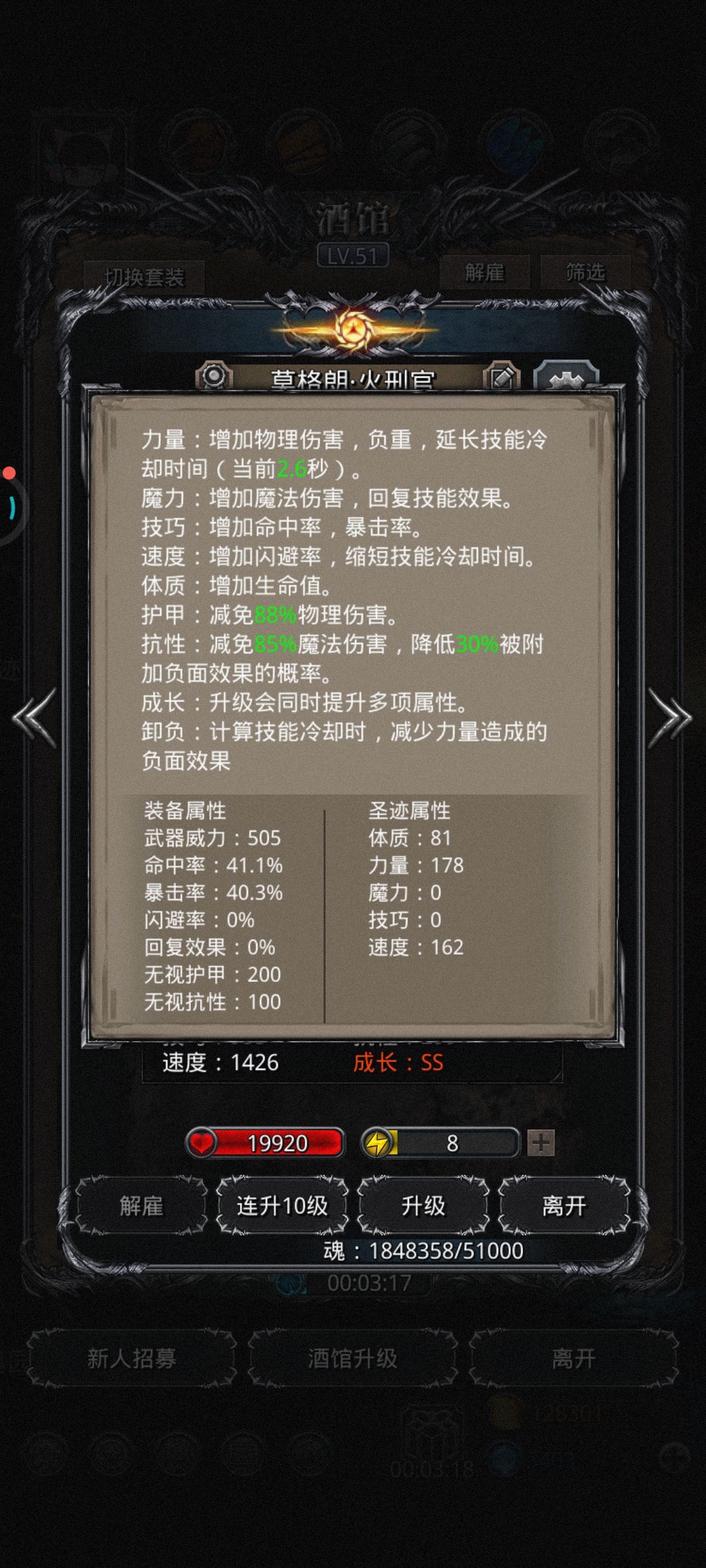 地下城堡2＃图19堵门无小弟噬魂者攻略 4
