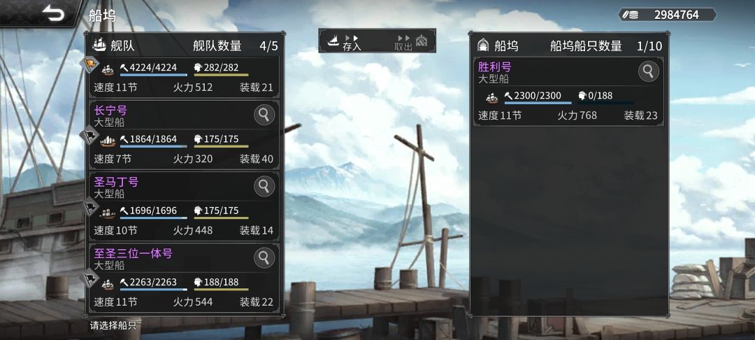 风帆纪元手游的造船跑任务小计 1