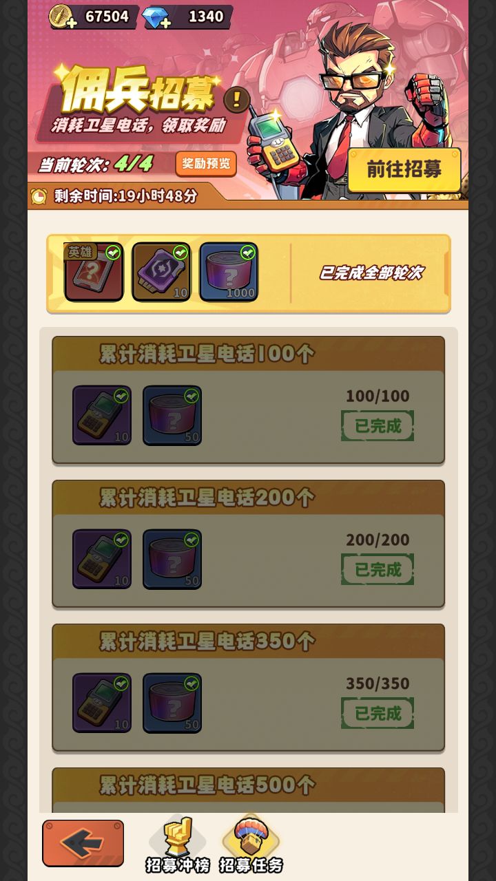 兄弟们,我终于完成了,小小的纪念一下吧。 3