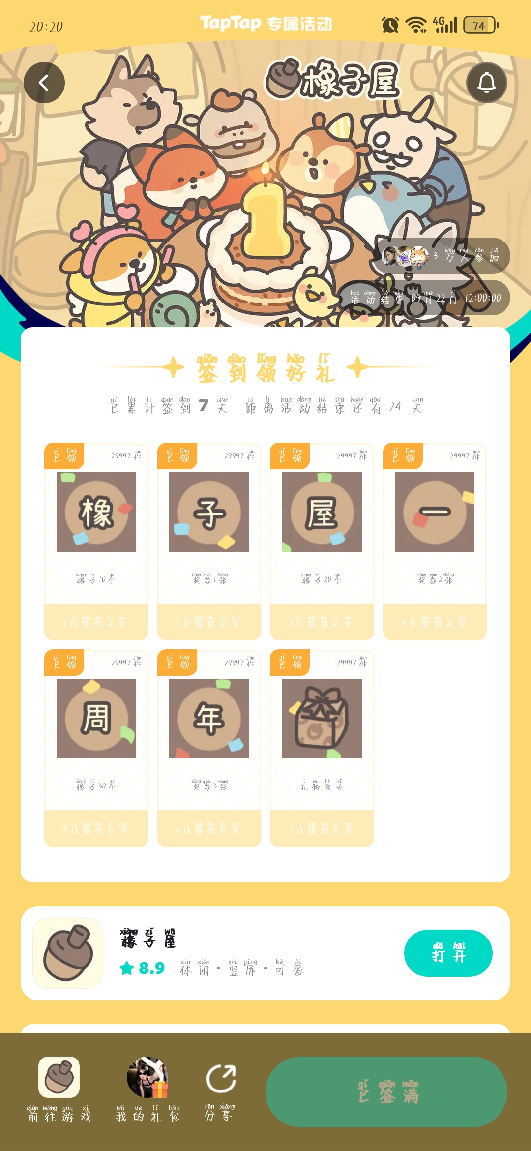TapTap
