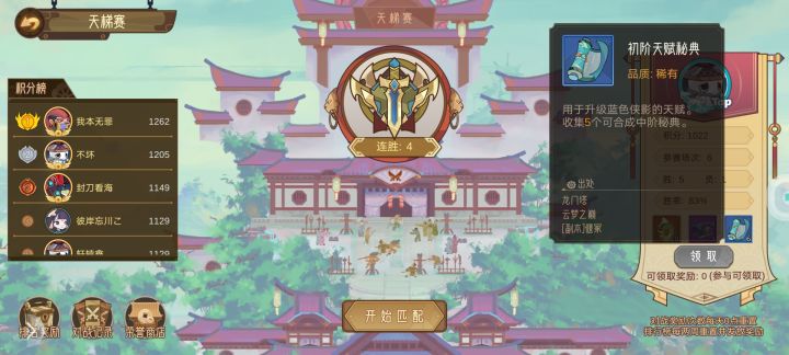 如果你不说公测,我一直以为你还在内测截图