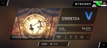 六大phigros铺面传奇