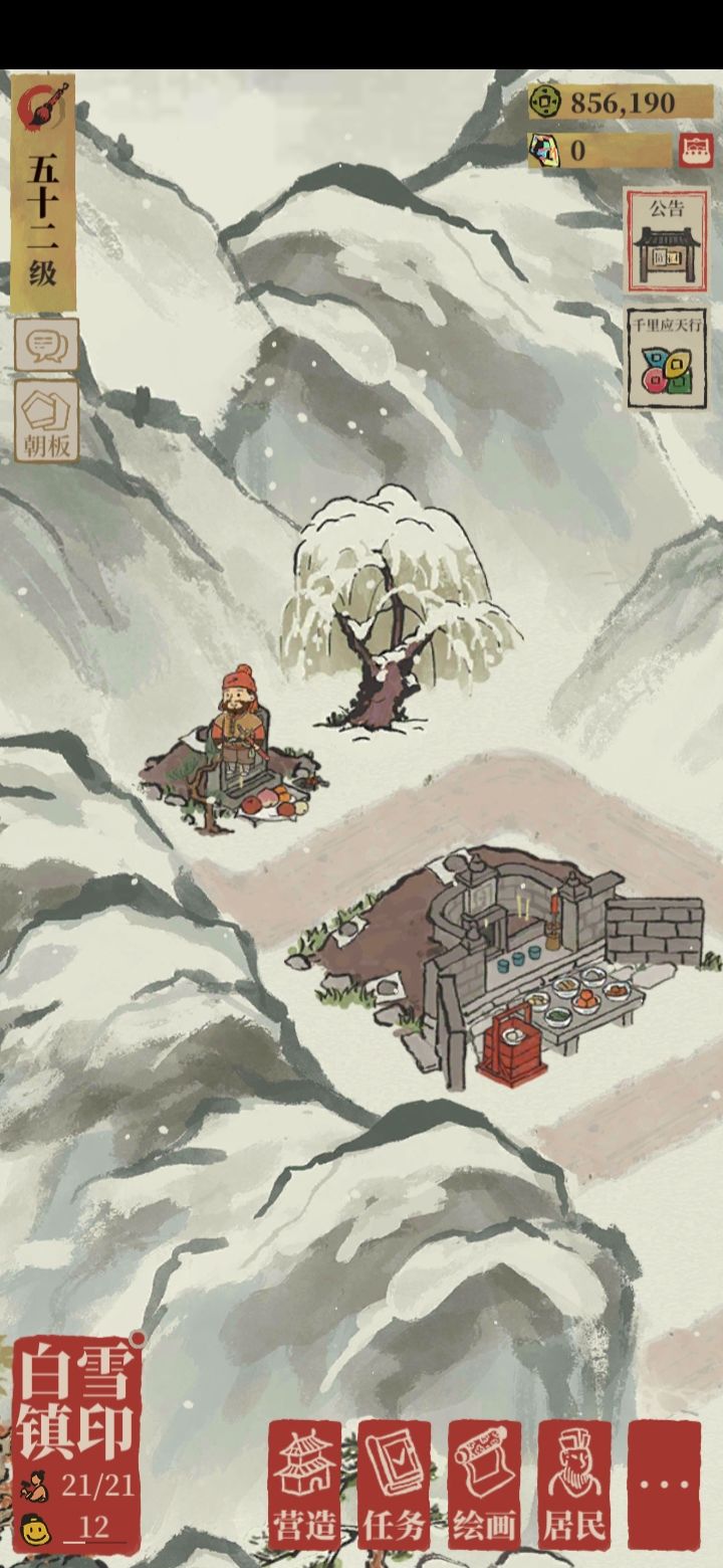 怪异的将军截图
