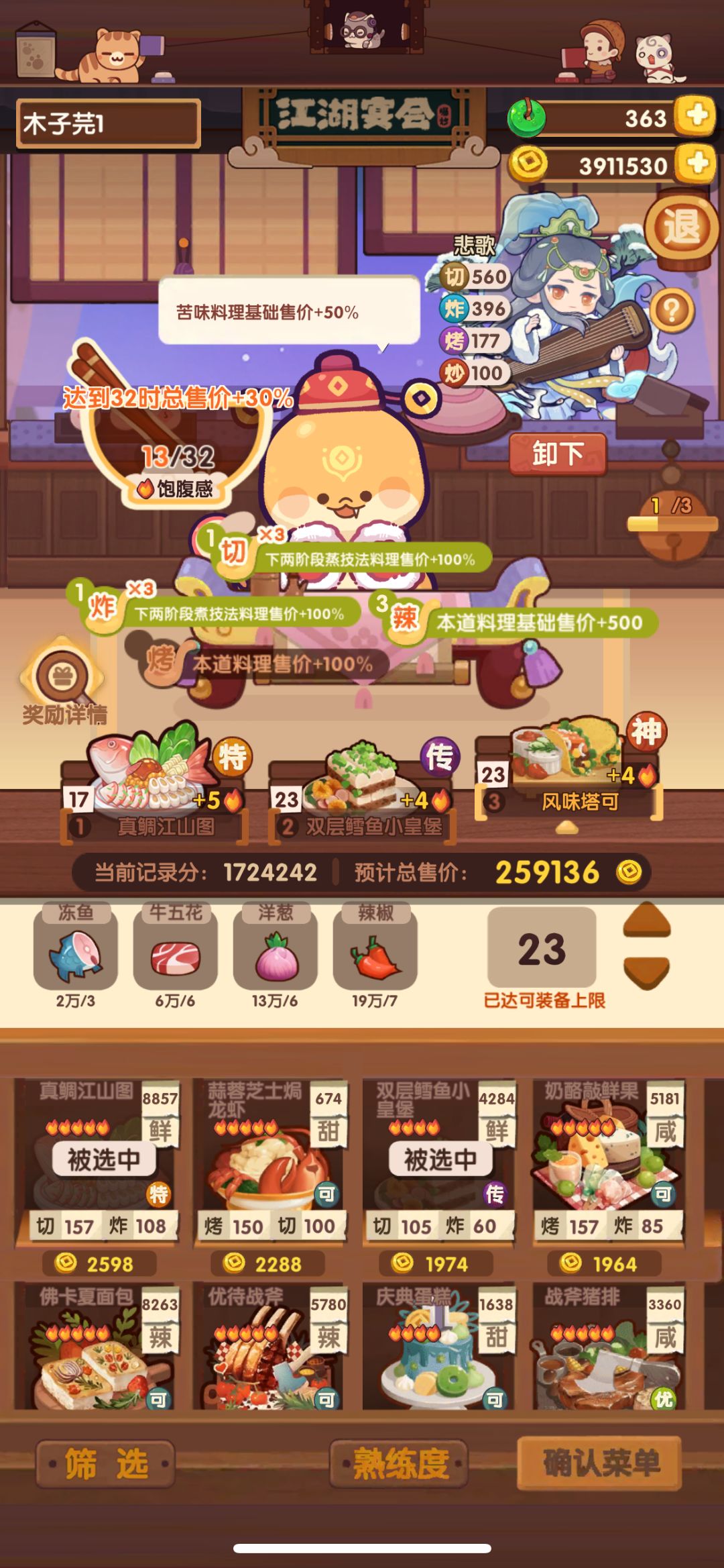 年兽第六关参考 2
