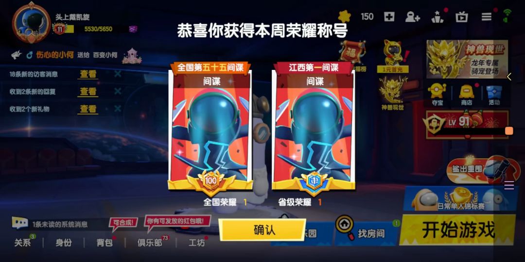 国服间谍轻轻松松,简简单单 1