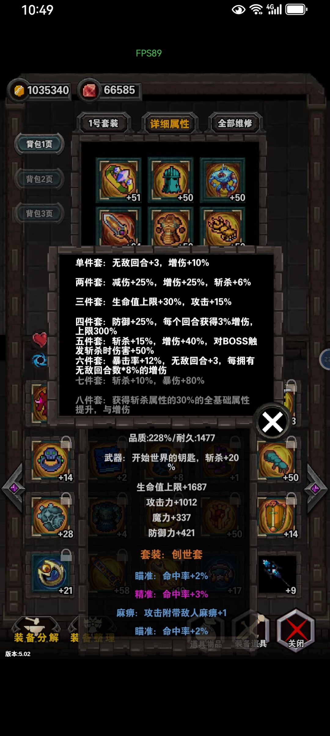 玩了3天，600关的心得 3