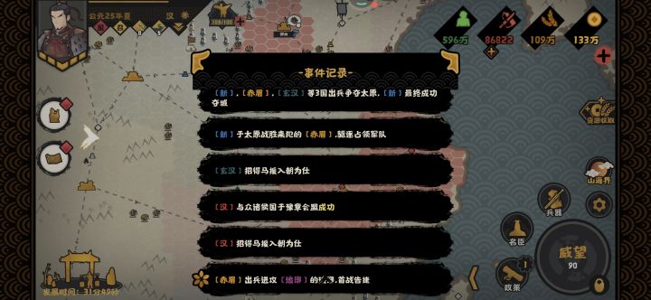 欧阳修!!截图