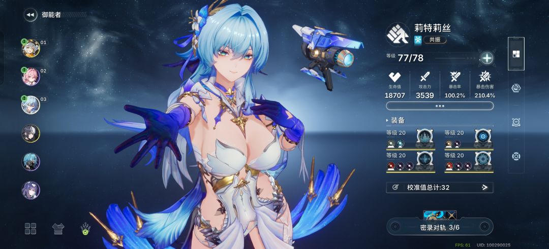 绿梦:时空之声莉特莉丝毕业攻略 1
