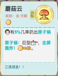 打工人生版本3.2.6更新