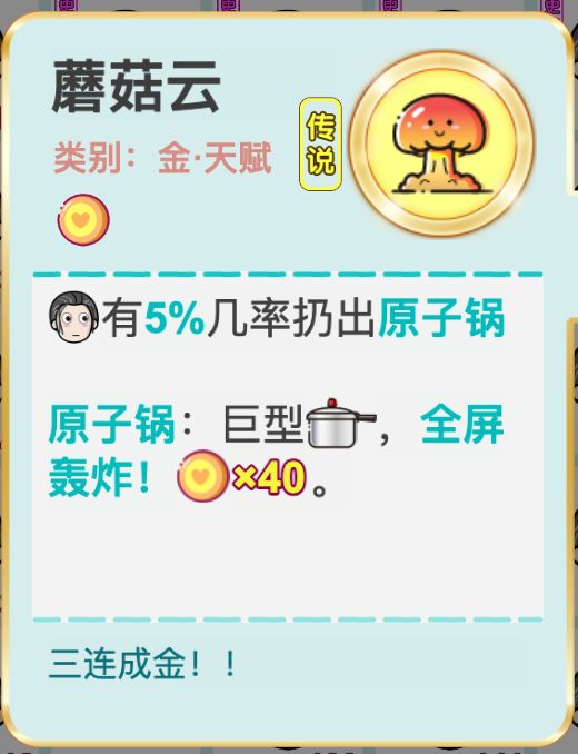 打工人生版本3.2.6更新截图