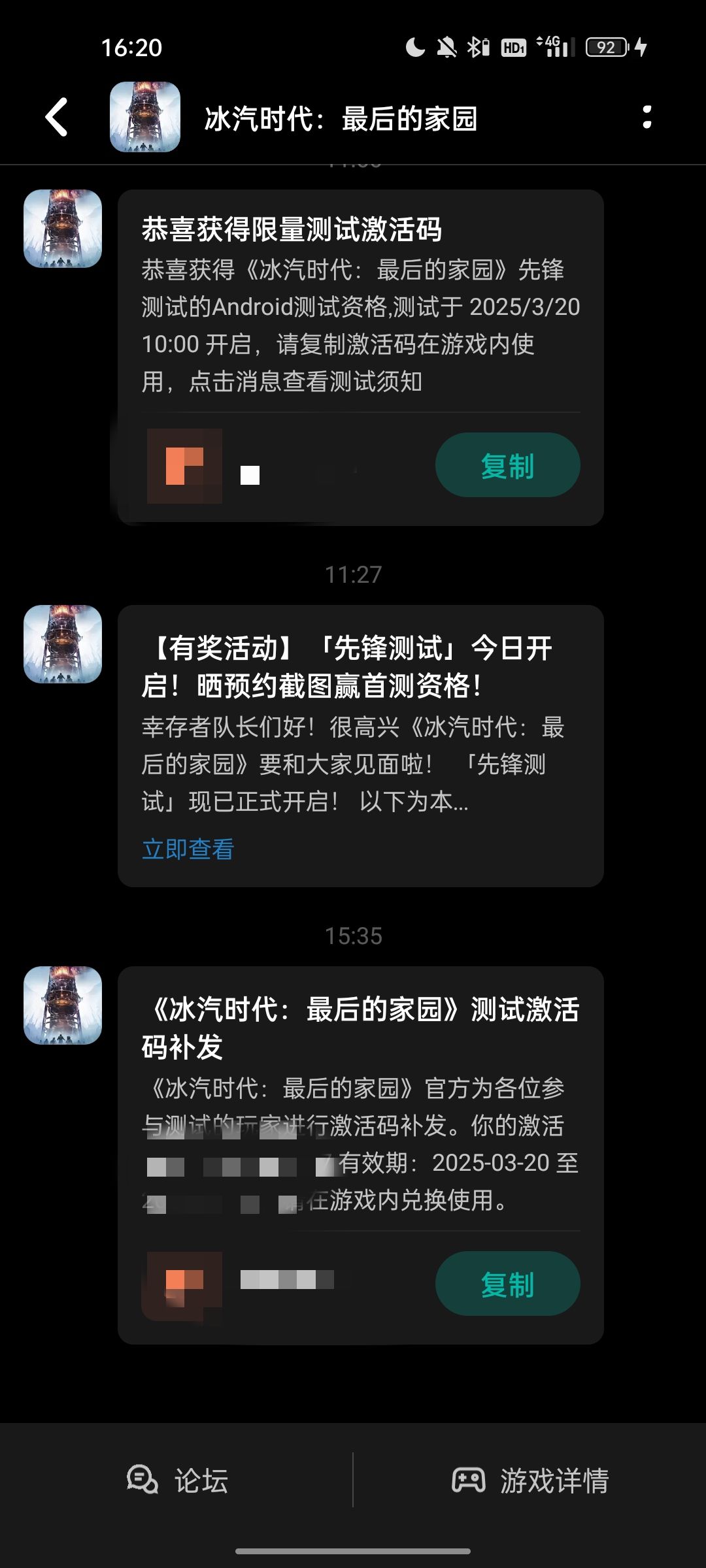 等于我有两个激活码了吗? 1