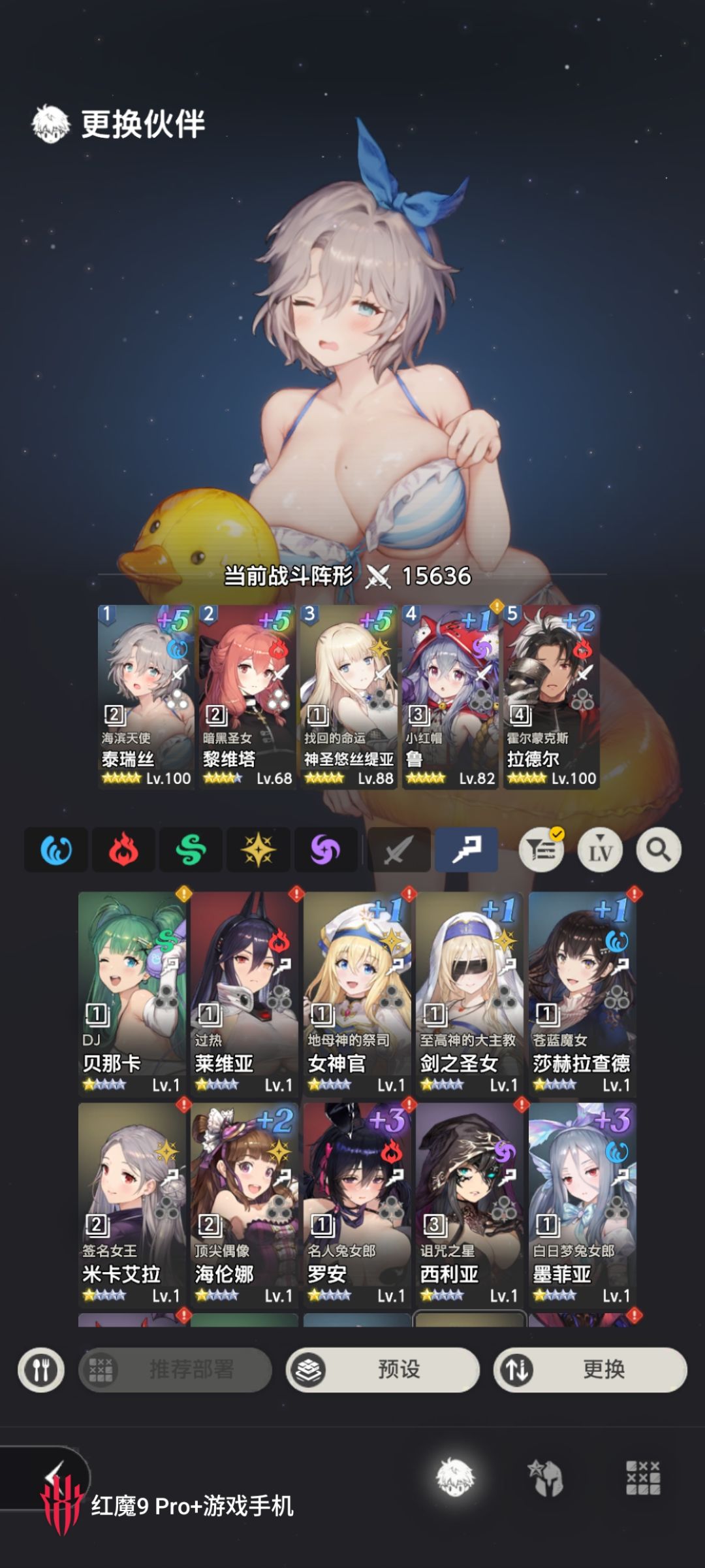 求大佬帮忙看看要抽什么,怎么配队比较好 3