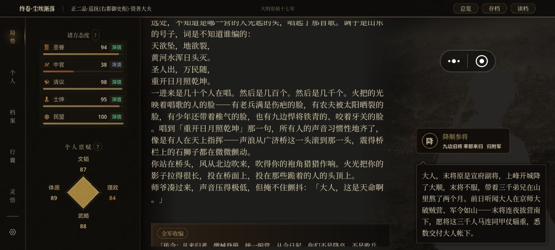 逆天改命 1