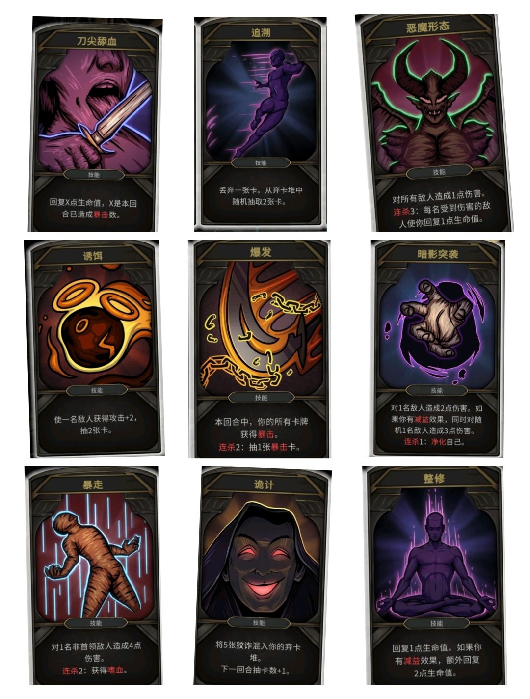 刺客夜影专属牌 3