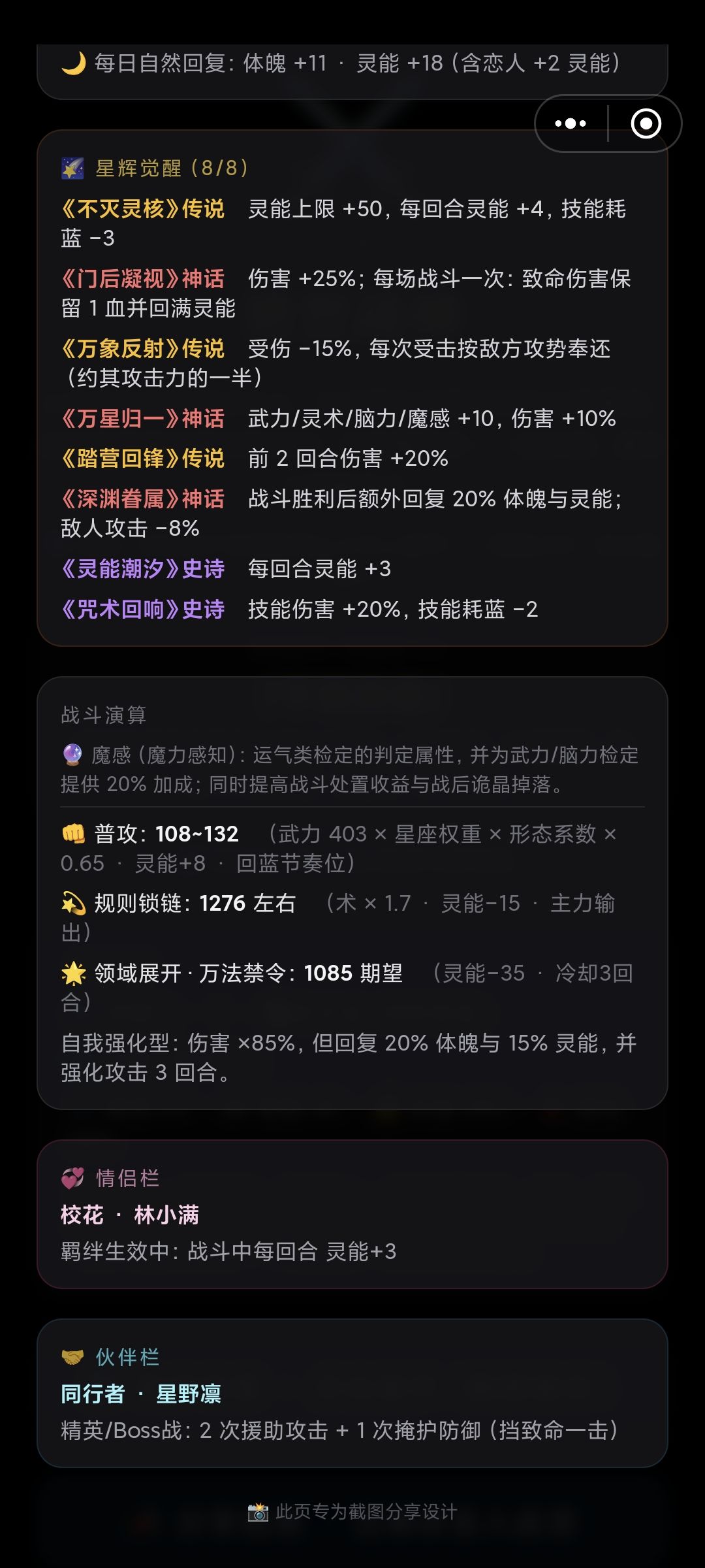 首通记录 3