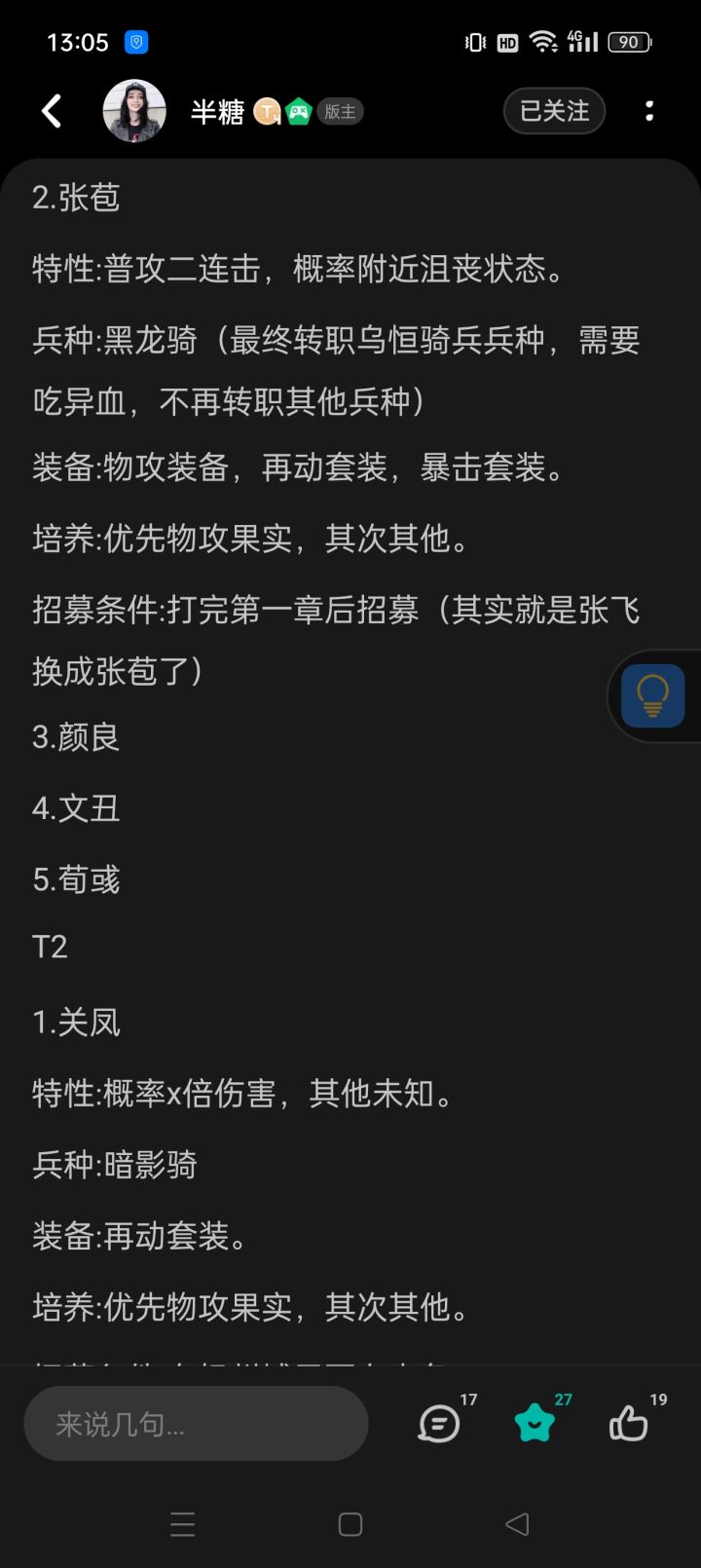 招张苞截图