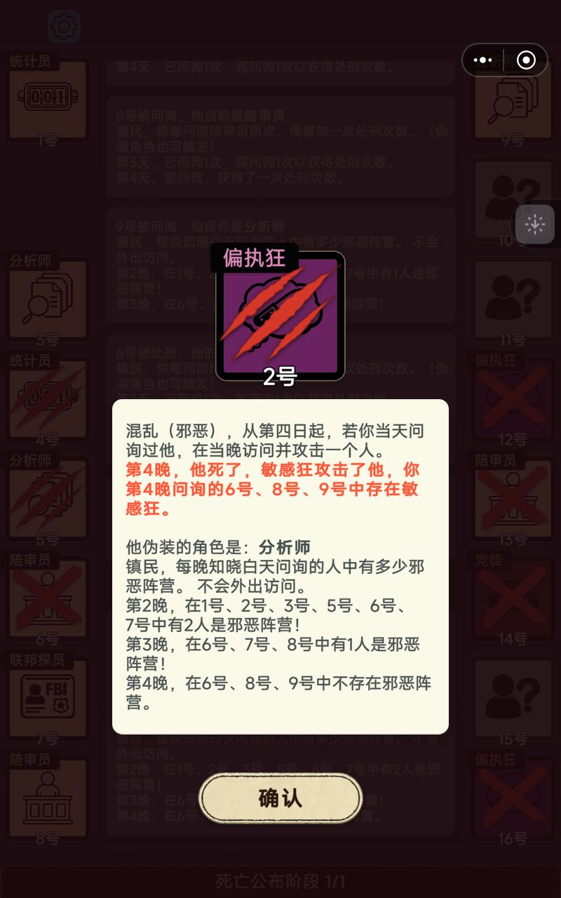 感觉压力小好多啊??全是邪恶互咬? 2