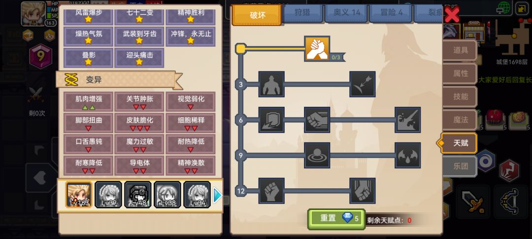 垃圾抵抗变异 1