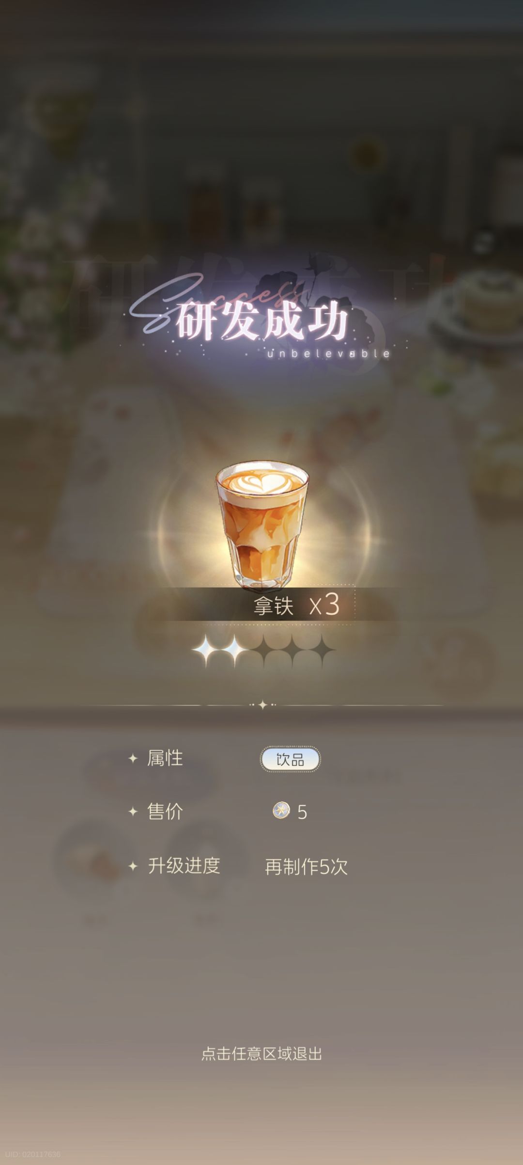 Day1初见日 3
