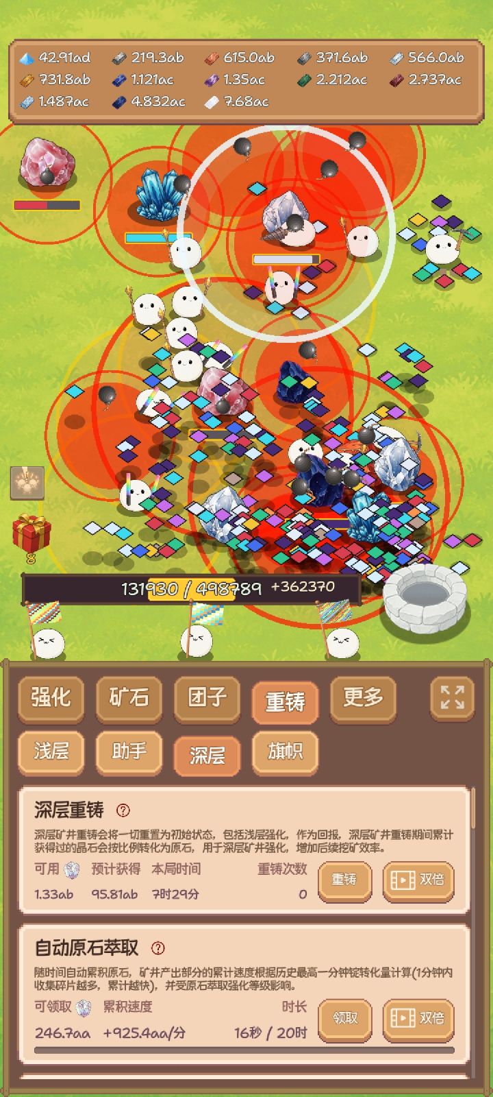 算不算毕业截图