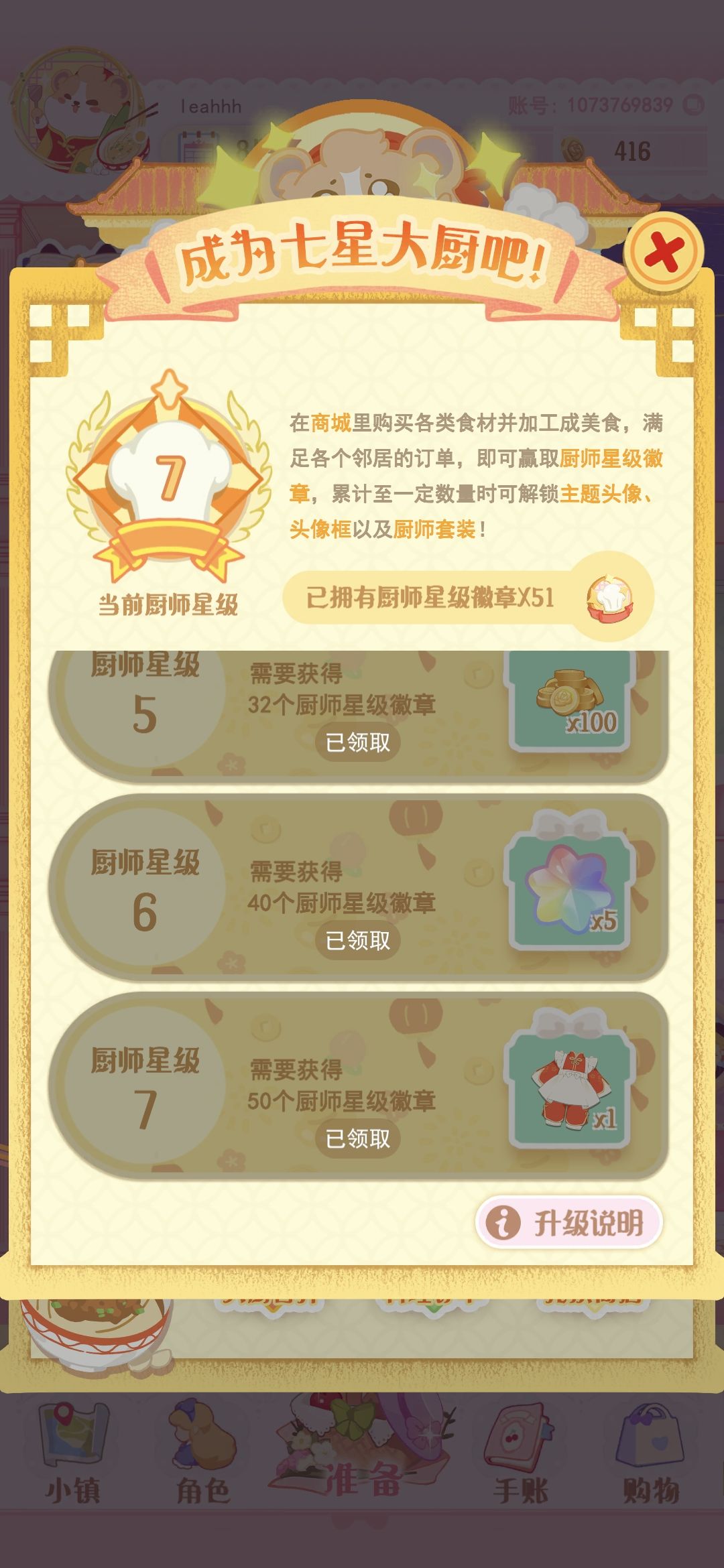 卡着活动最后一天集齐了😗✨ 1
