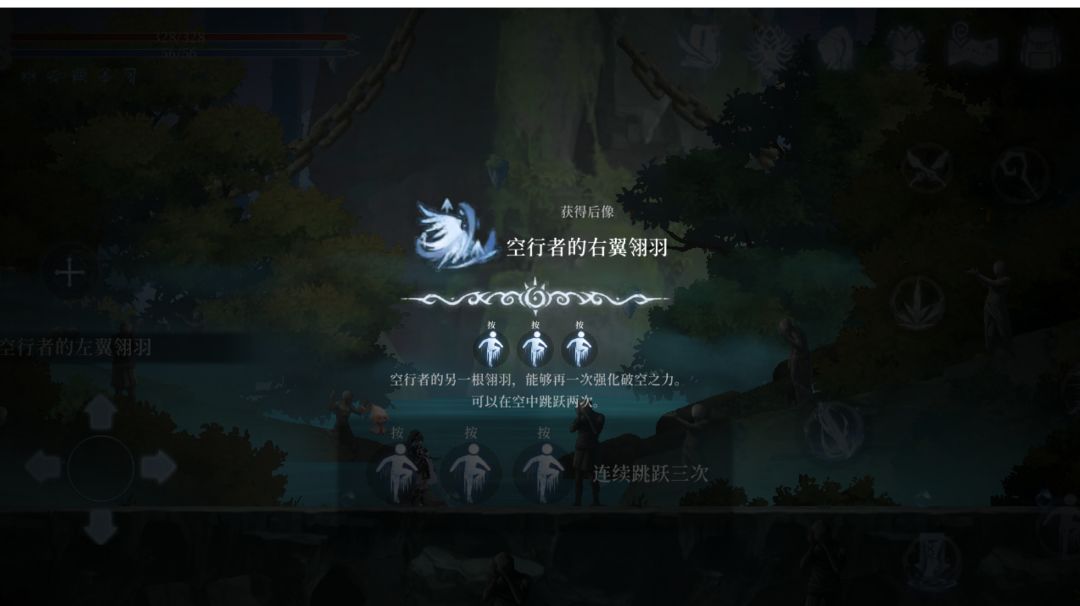 初始剑流程十三：空行者的翎羽截图
