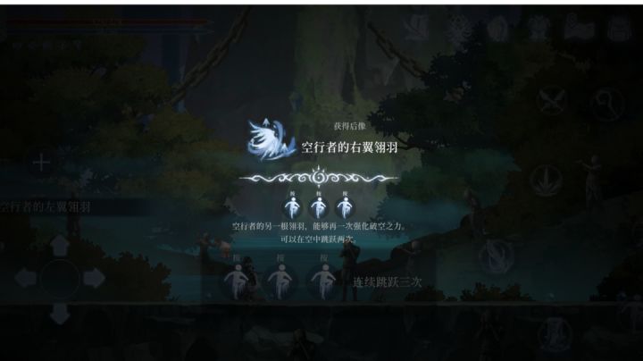 初始剑流程十三:空行者的翎羽截图