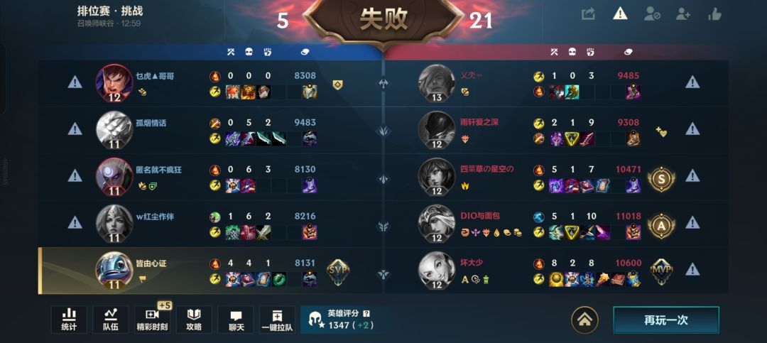 每次晋级赛都给我玩这种队友 1