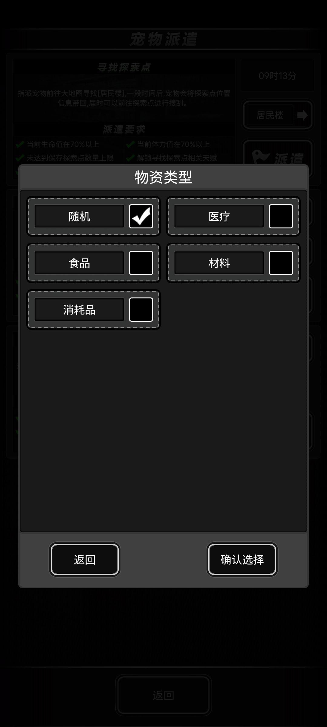 宠物 2