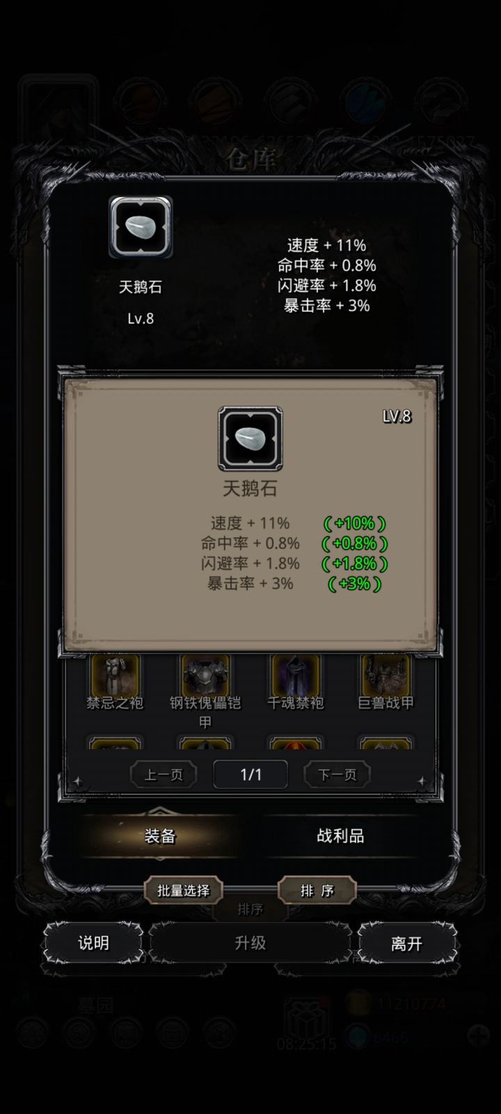 我好像...又升了搞好东西截图