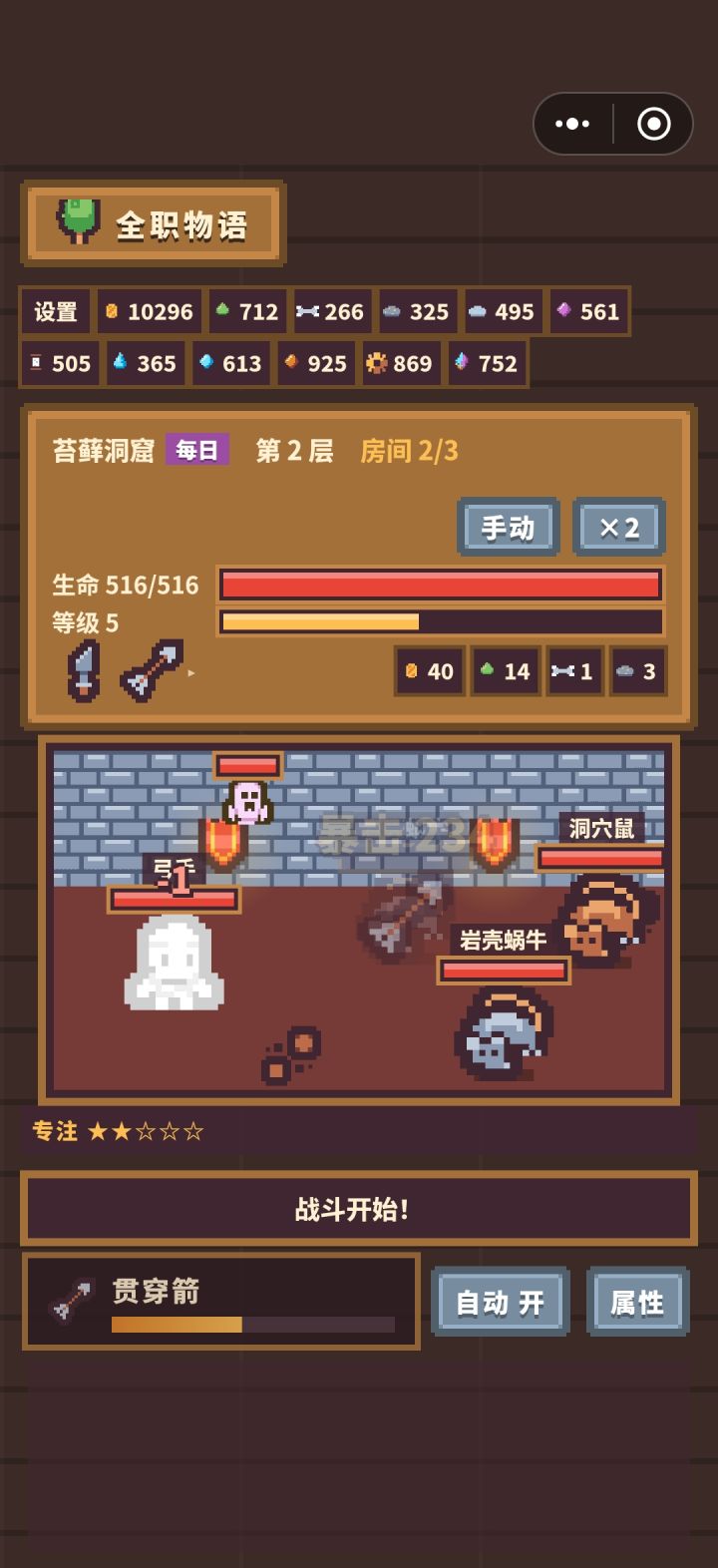 求助截图